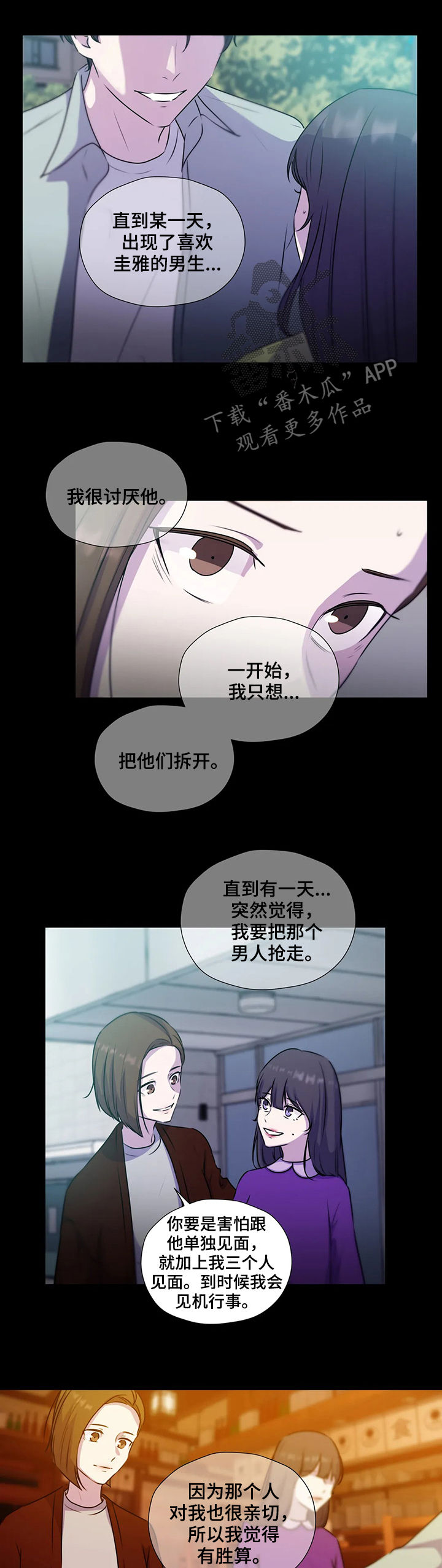 神秘博士永恒牢笼解说漫画,第107章：【第二季】交代3图