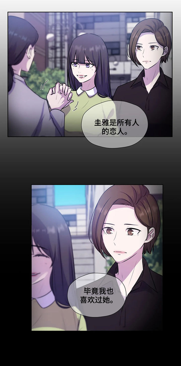 神秘博士永恒牢笼解说漫画,第107章：【第二季】交代2图