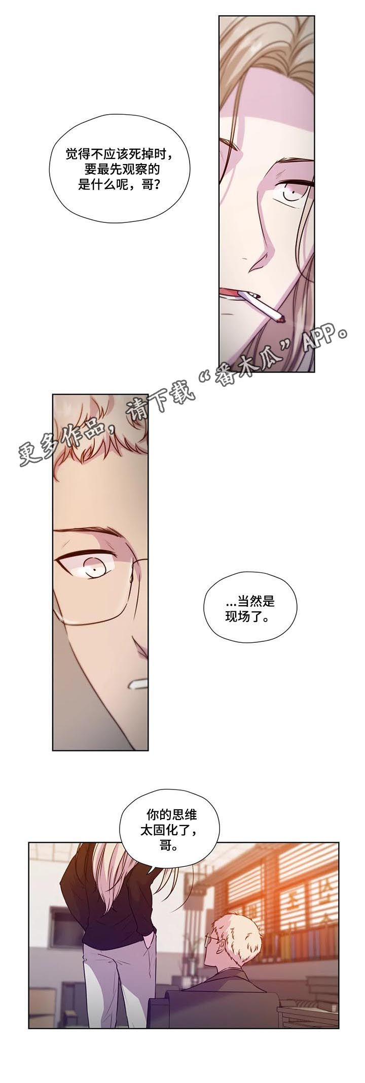 永别了牢笼漫画,第61章：【第二季】什么交易1图