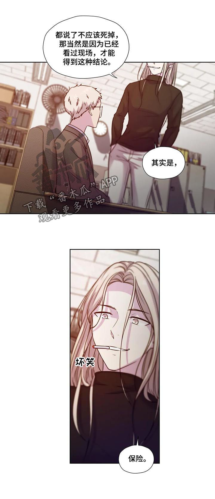 永别了牢笼漫画,第61章：【第二季】什么交易2图