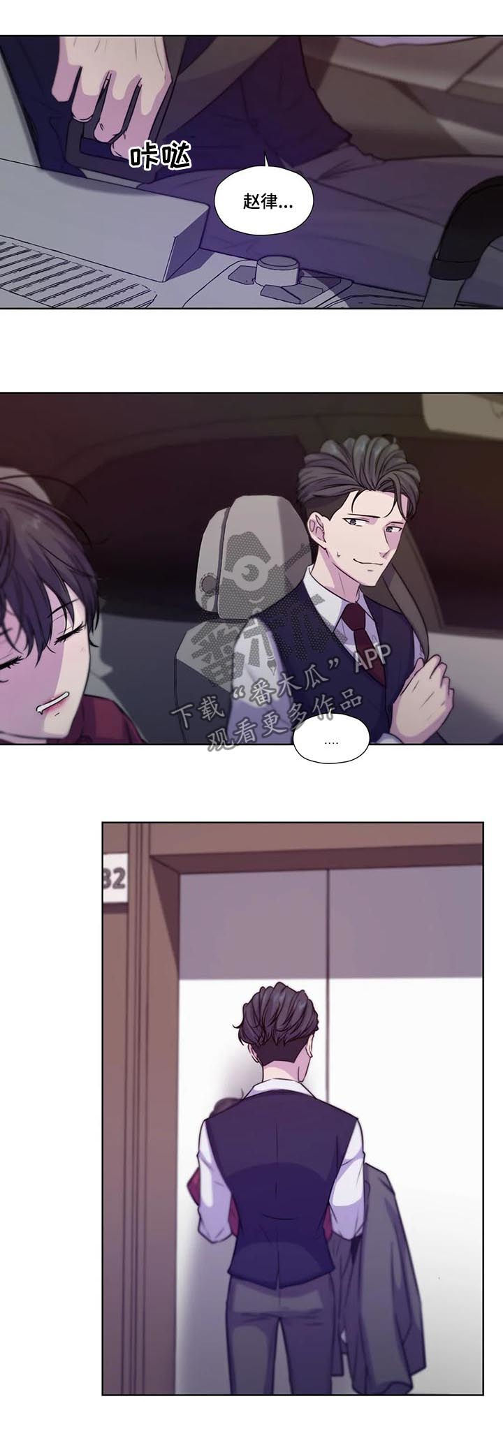 永恒的恋人电视剧漫画,第62章：【第二季】继续说4图