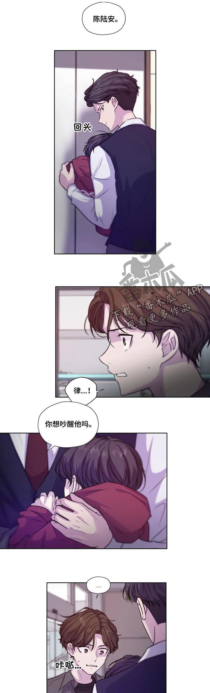 永恒的恋人电视剧漫画,第62章：【第二季】继续说5图
