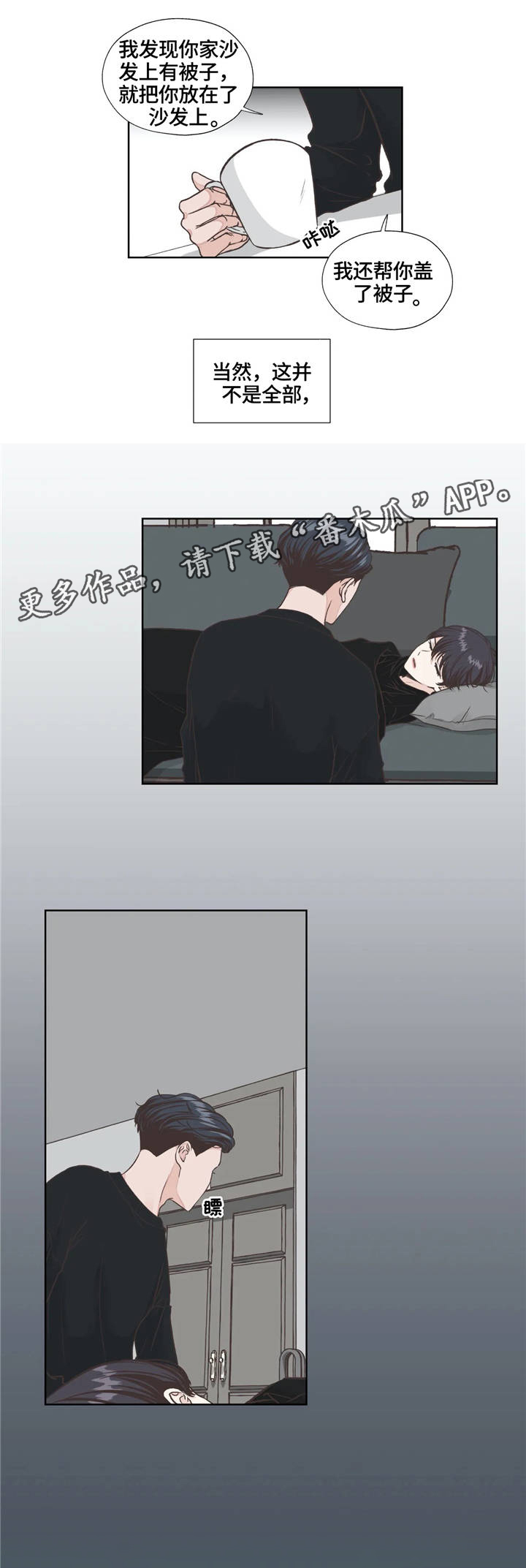 永恒的牢笼漫画漫画,第14章：顺从1图