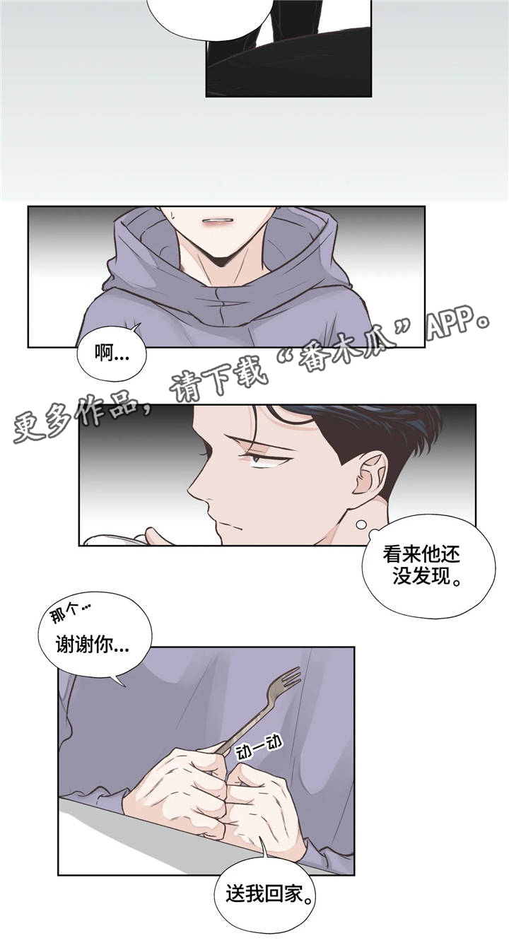 永恒的牢笼漫画漫画,第14章：顺从3图