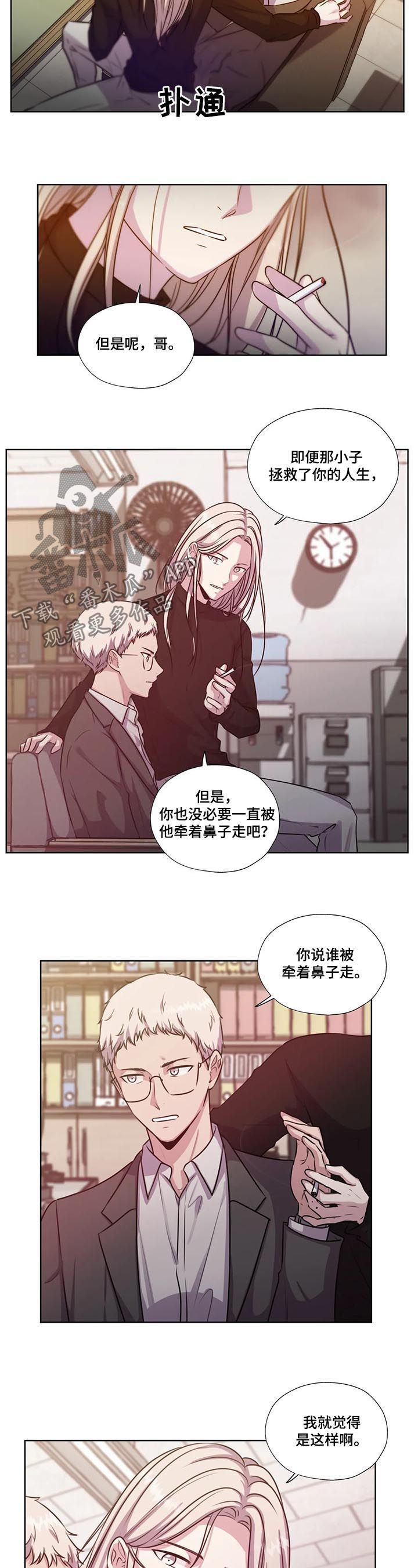 永恒的光肖宇梁漫画,第60章：【第二季】拓宽视野3图