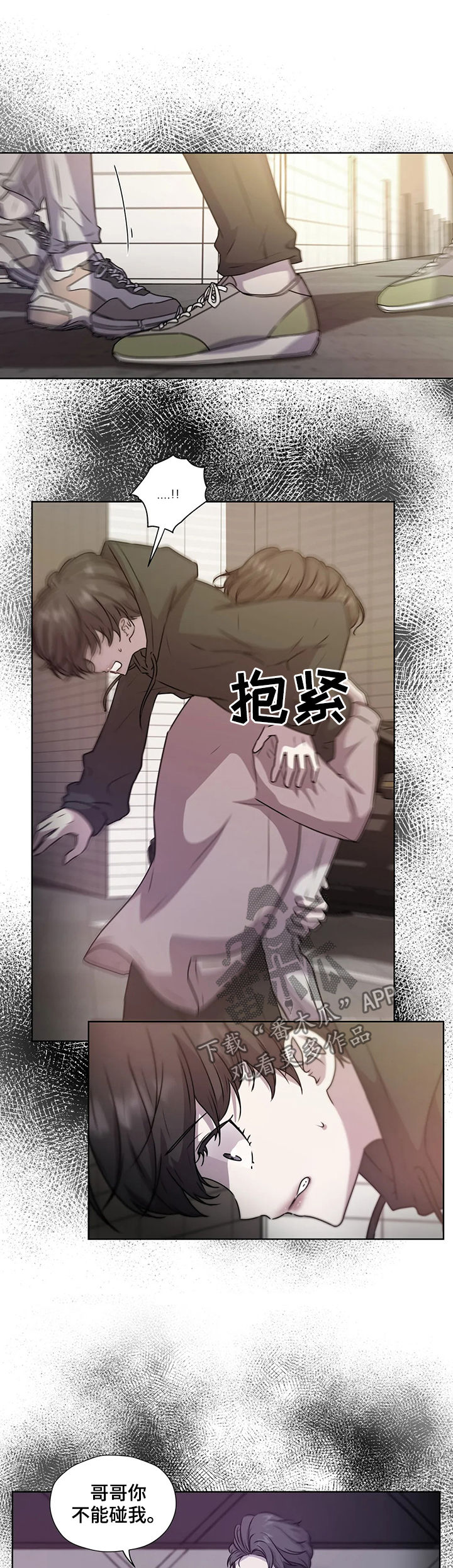 永恒的牢笼漫画漫画,第109章：【第二季】你先听我说2图