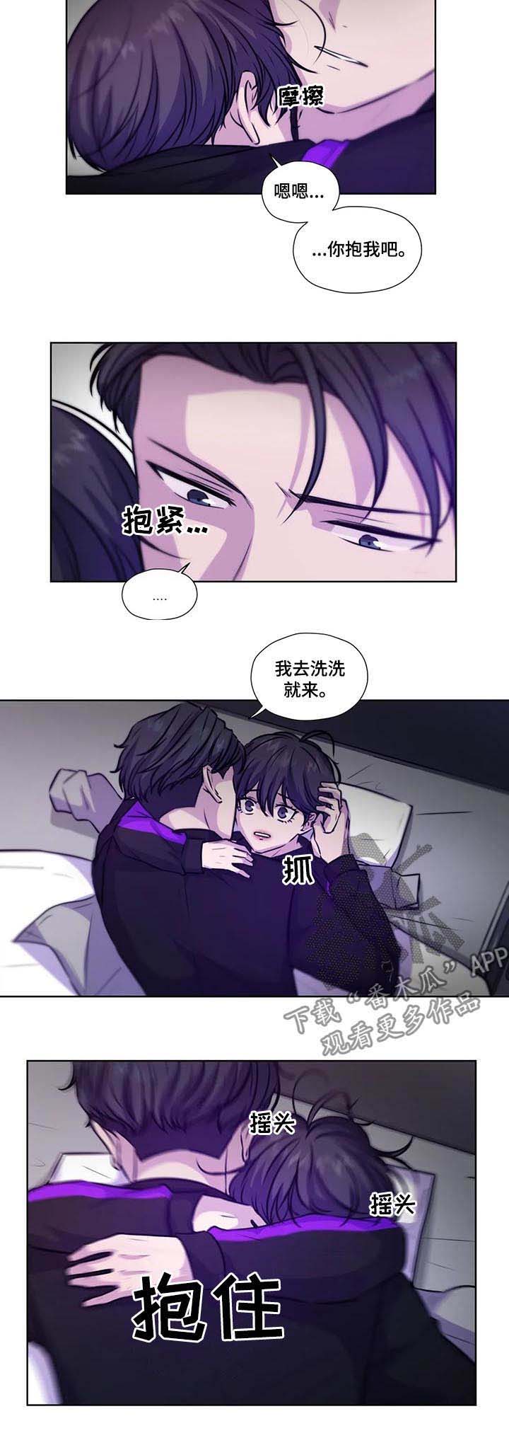 永恒的爱情漫画,第71章：【第二季】沐浴5图