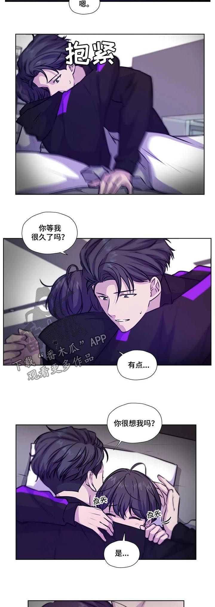 永恒的爱情漫画,第71章：【第二季】沐浴4图