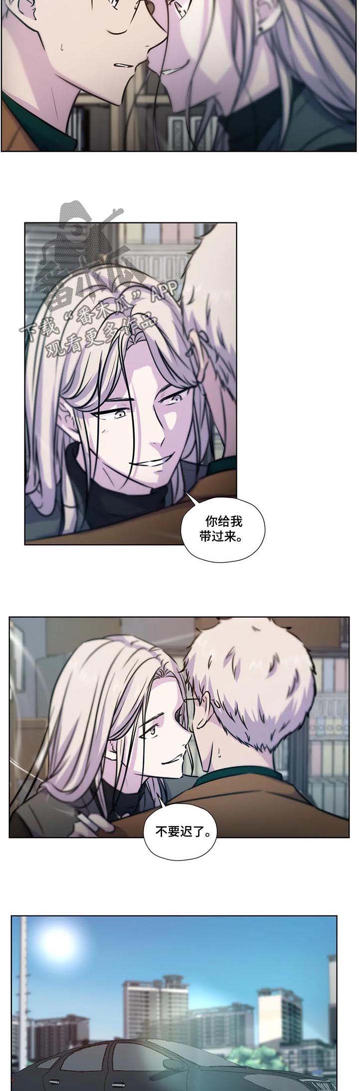 永恒的牢笼漫画漫画,第70章：【第二季】不要迟了5图