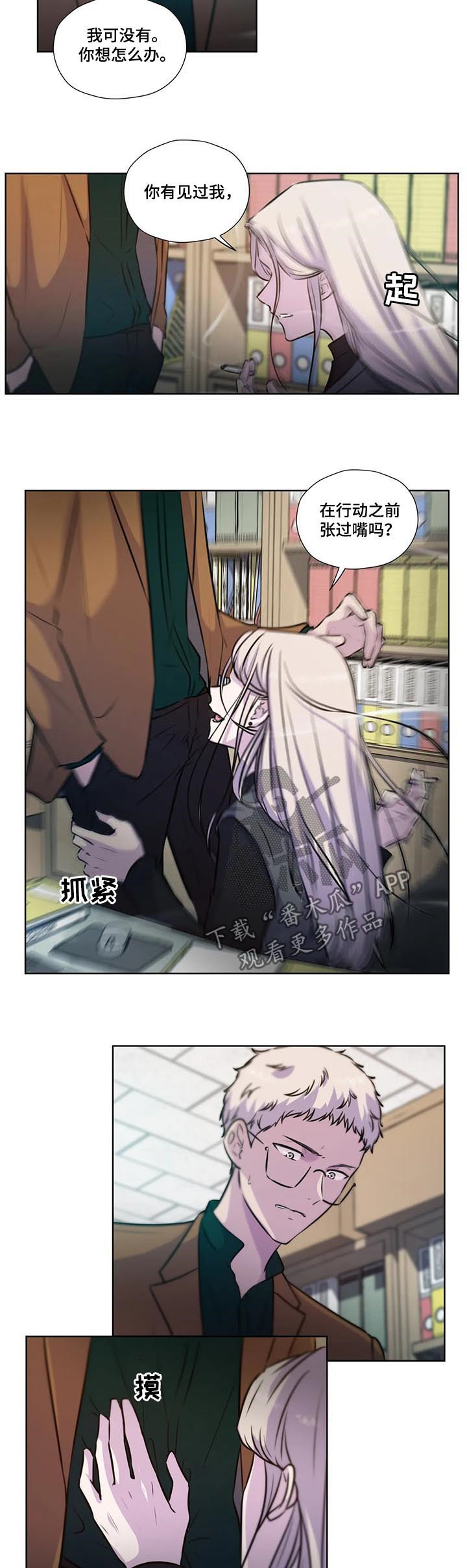 永恒的牢笼漫画漫画,第70章：【第二季】不要迟了2图