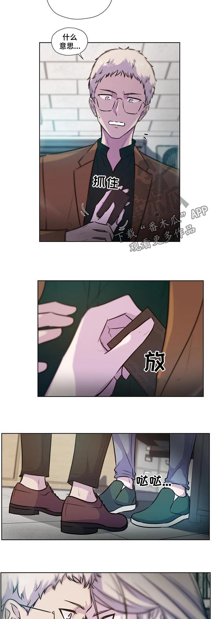 永恒的牢笼漫画漫画,第70章：【第二季】不要迟了4图