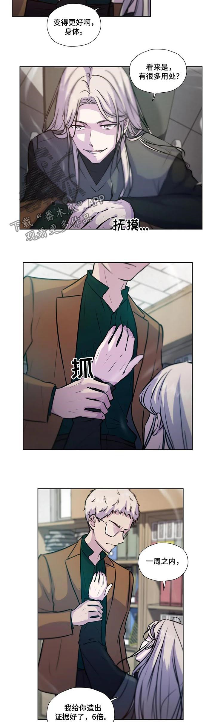 永恒的牢笼漫画漫画,第70章：【第二季】不要迟了3图