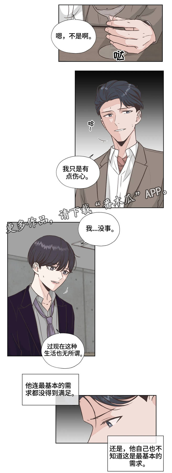 永恒的恋人电视剧漫画,第25章：生活的基本3图