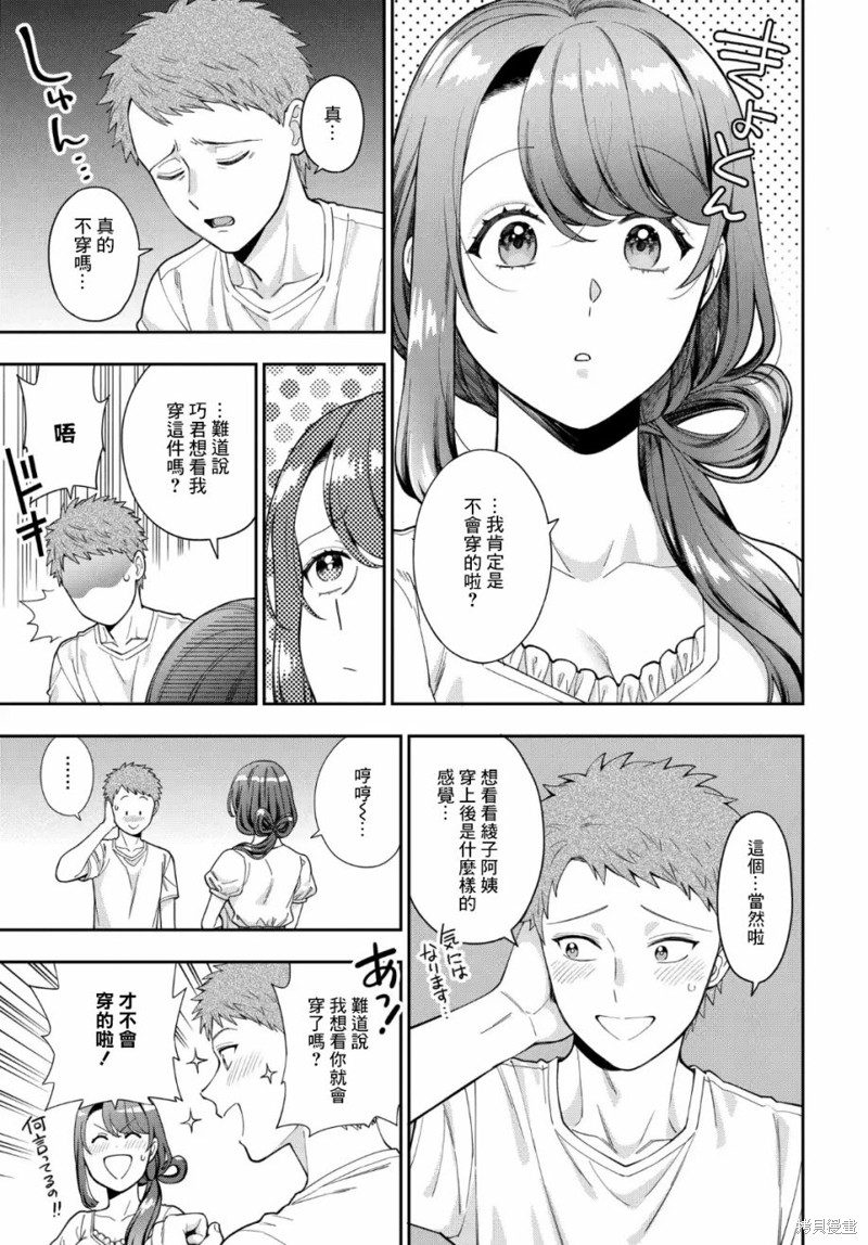 第26.2话0