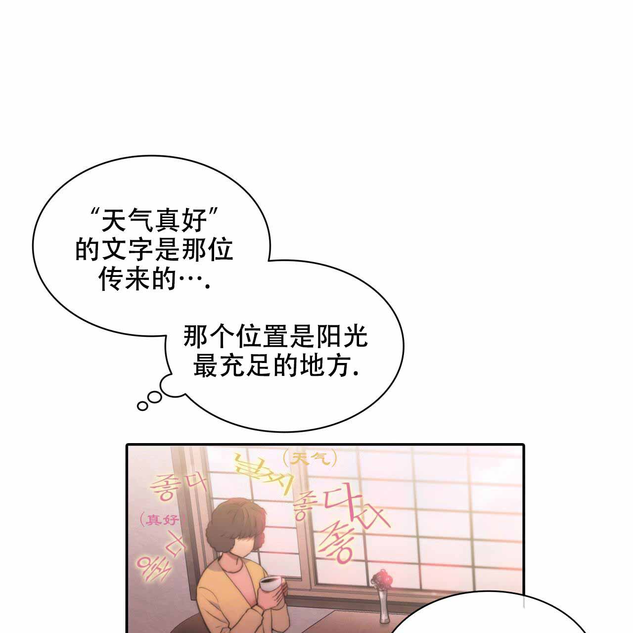响弦文字免费6漫画,第2话3图