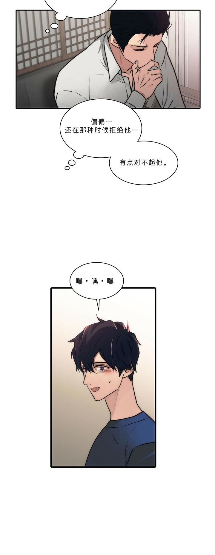 响弦文字免费6漫画,第46话2图