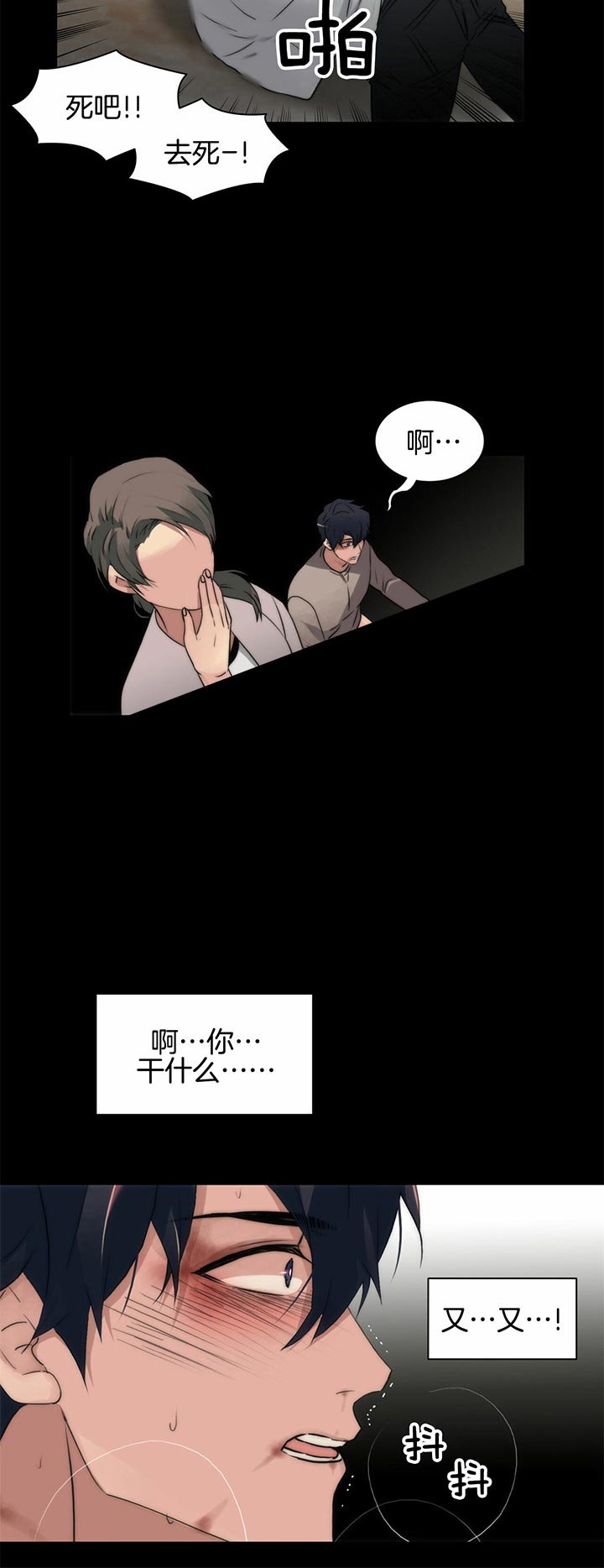 响弦文字免费6漫画,第38话5图