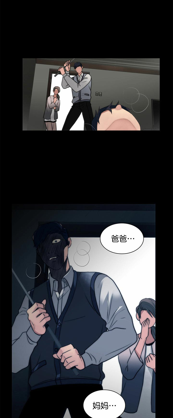 响弦文字免费6漫画,第38话1图