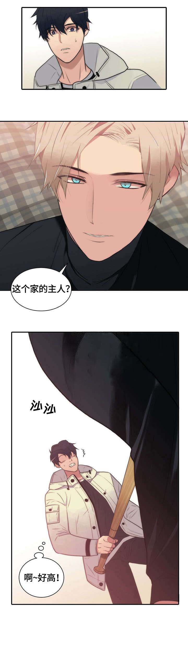 响弦文字免费6漫画,第23话3图
