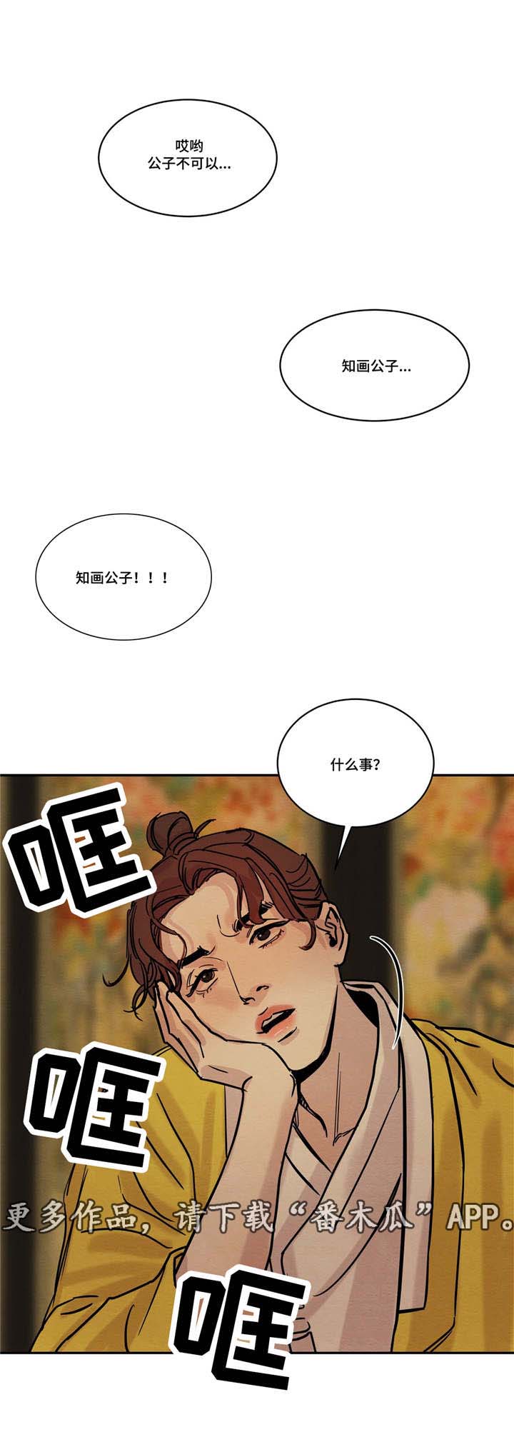 生蚝花甲香辣漫画,第14章：开始了1图