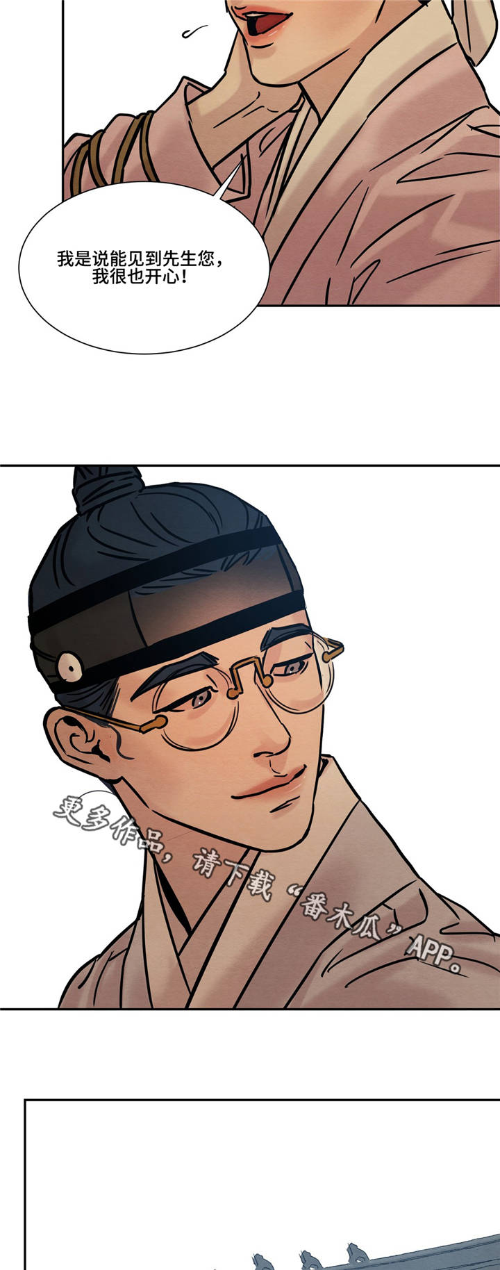 生蚝花甲粉丝煲的做法大全漫画,第16章：答应先生2图