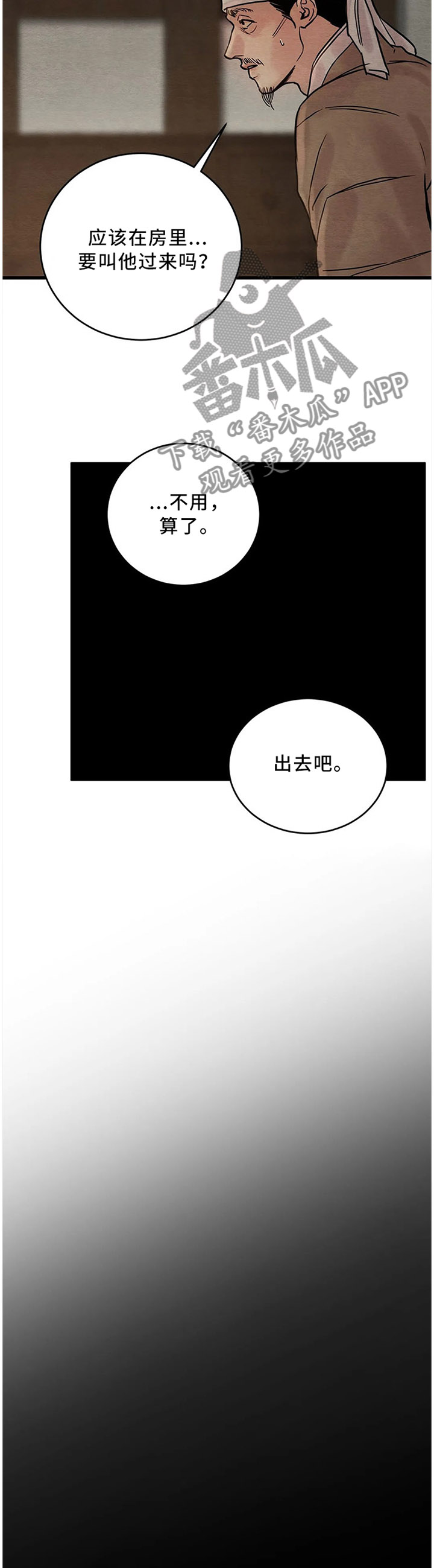 生蚝花甲火锅食材漫画,第85章：【第二季】受伤5图