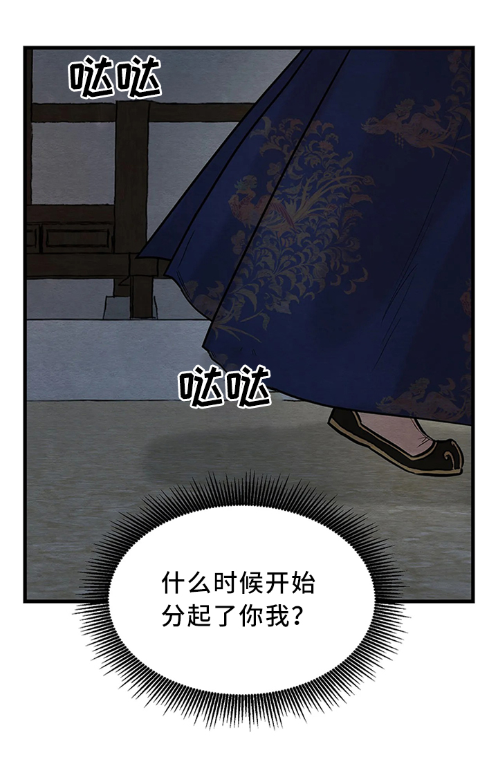 生蚝花甲粥图片大全漫画,第77章：【第二季】阻止1图