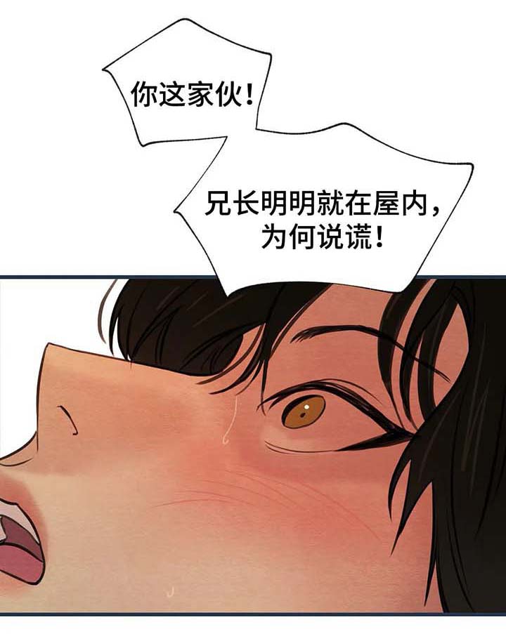 生蚝花甲金针菇粉丝煲的正宗做法漫画,第49章：弟弟来访3图