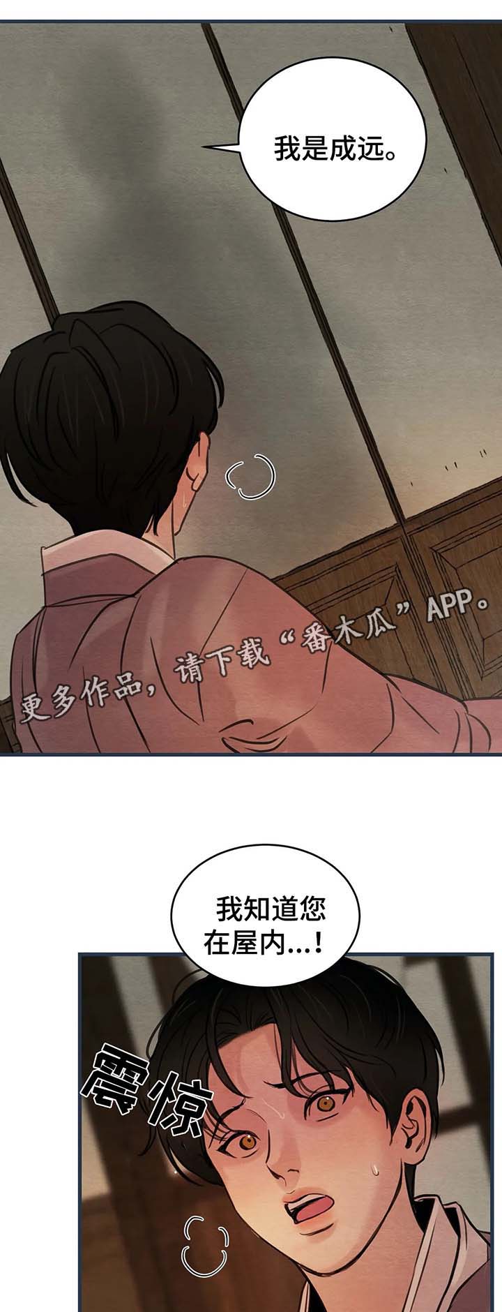生蚝花甲金针菇粉丝煲的正宗做法漫画,第49章：弟弟来访5图