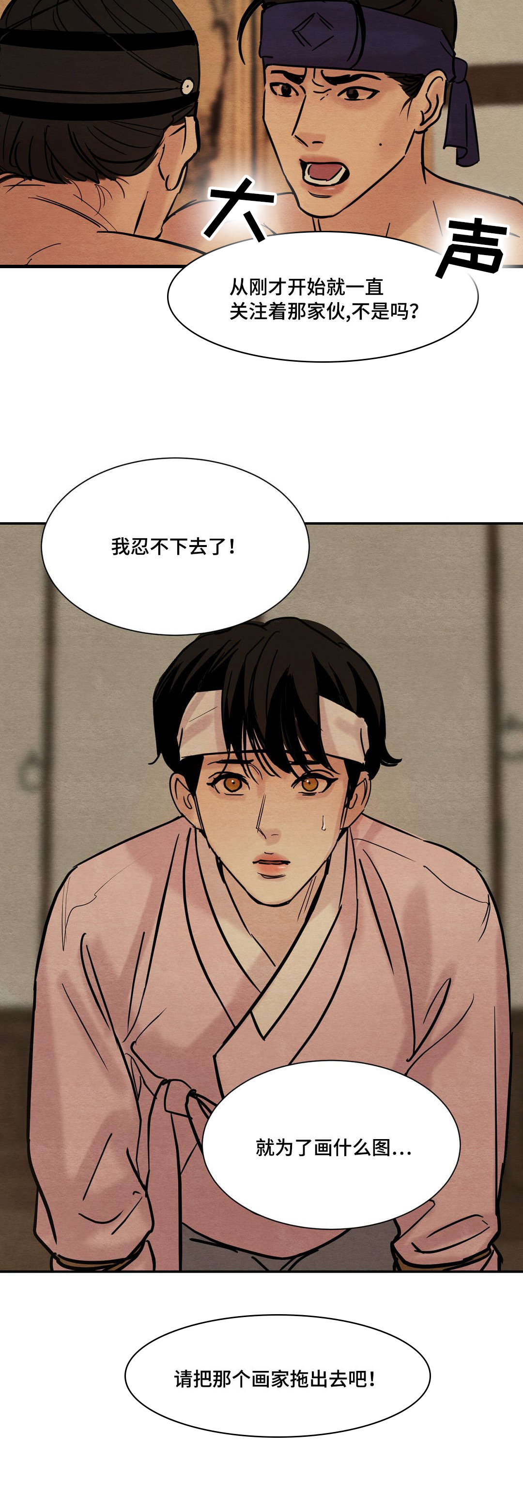 生蚝花甲混合做法大全漫画,第13章：继续画2图