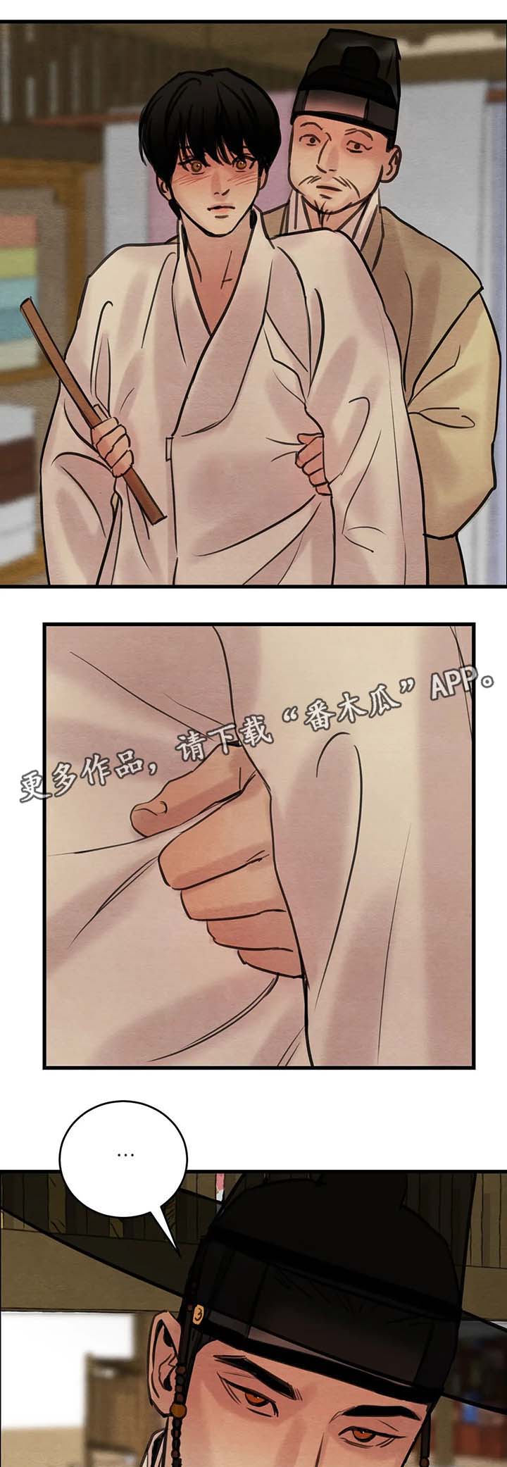 生蚝花甲 野画集漫画,第53章：我的错5图