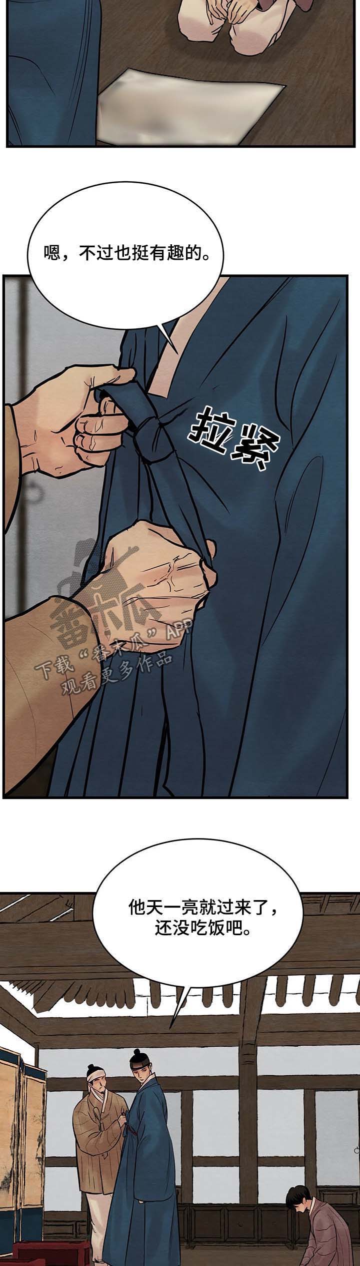 生蚝花甲煲家常做法漫画,第67章：【第二季】沙土掺饭3图
