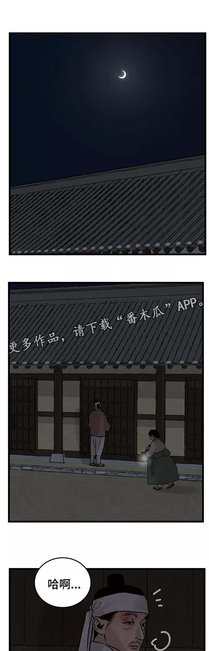 生蚝花甲煲家常做法漫画,第44章：梦魇1图
