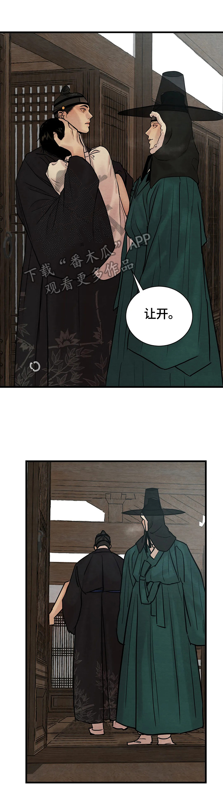 生蚝花甲紫菜汤漫画,第106章：【第二季】团聚5图
