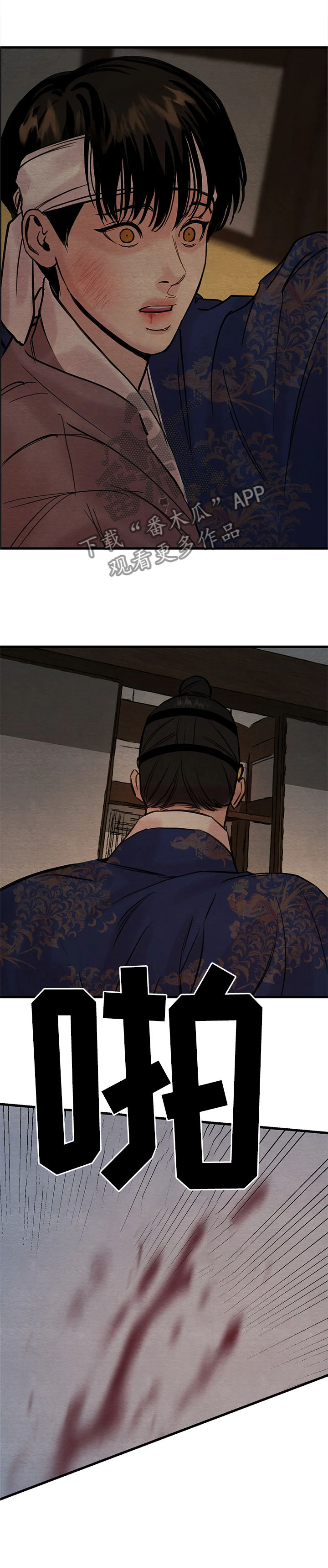 生蚝花甲电脑壁纸漫画,第80章：【第二季】这不可能2图