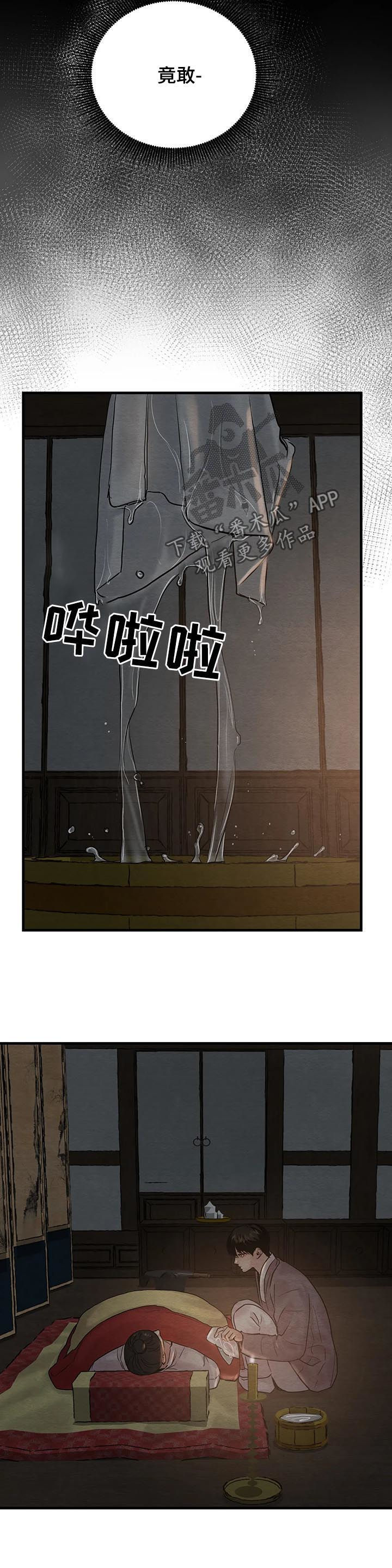 生蚝花甲漫画免费漫画,第84章：【第二季】你喜欢我吗3图