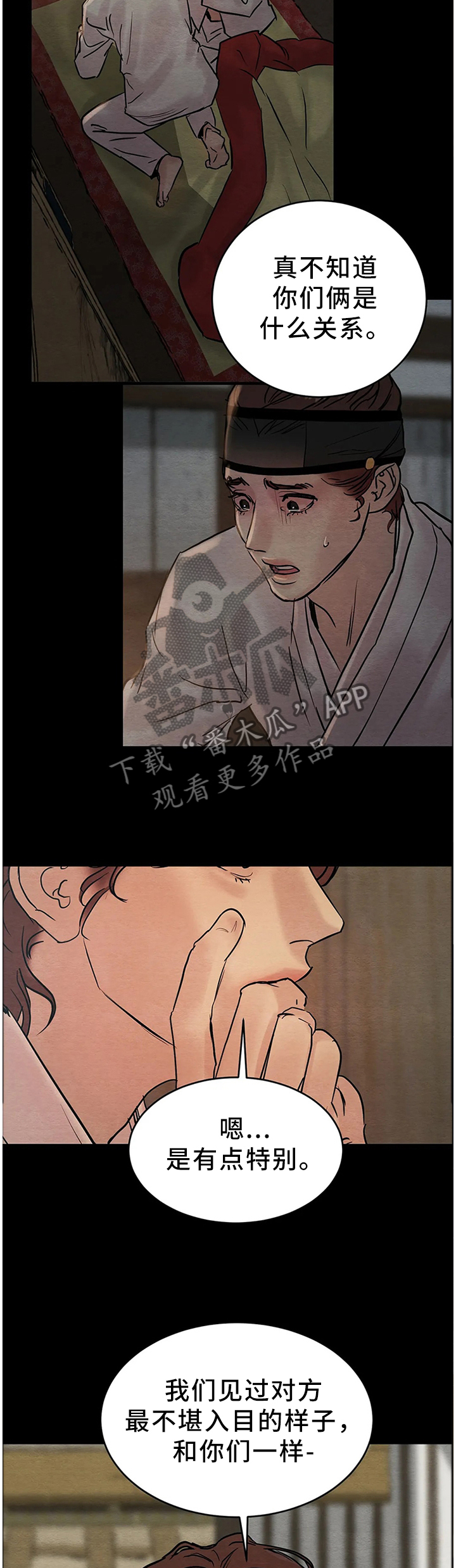 生蚝花甲生日漫画,第91章：【第二季】理解者4图