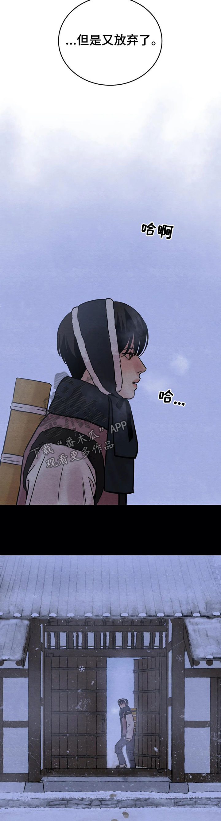生蚝花甲电脑壁纸漫画,第66章：【第二季】无处可去2图