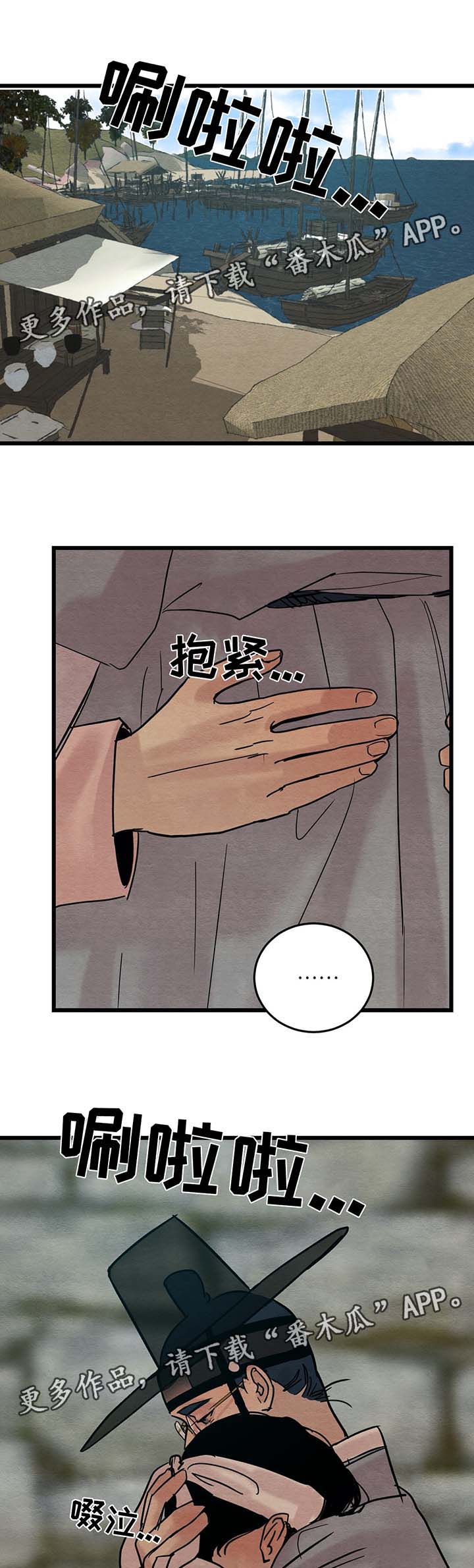 生蚝花甲漫画在线观看漫画,第42章：他不会碰你2图