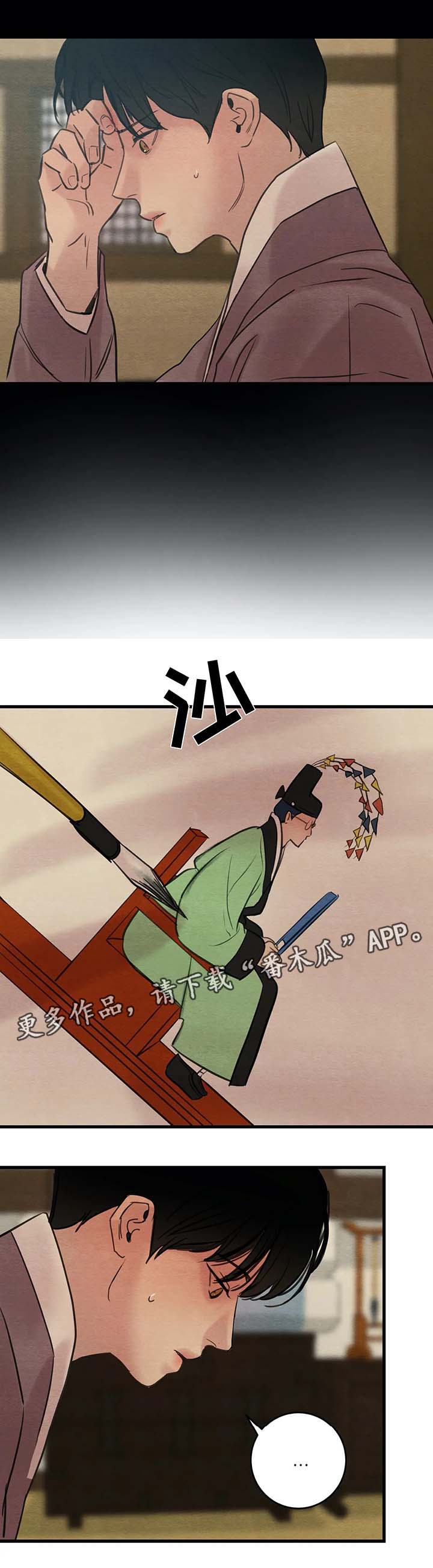 生蚝花甲电脑壁纸漫画,第56章：赤裸的言语3图