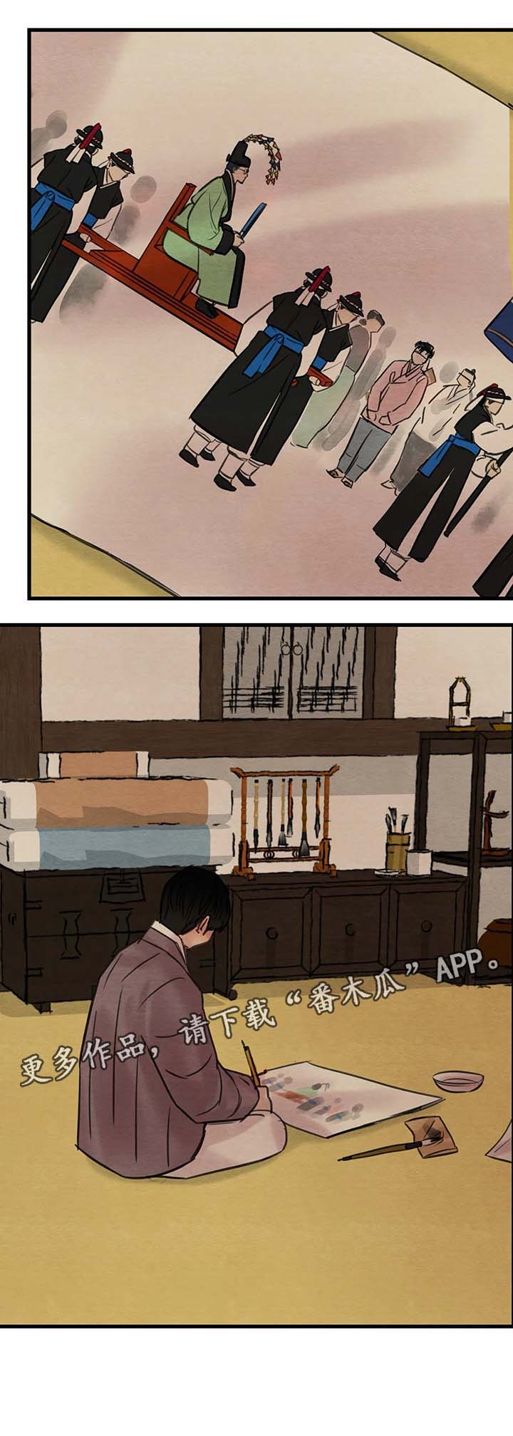 生蚝花甲电脑壁纸漫画,第56章：赤裸的言语4图