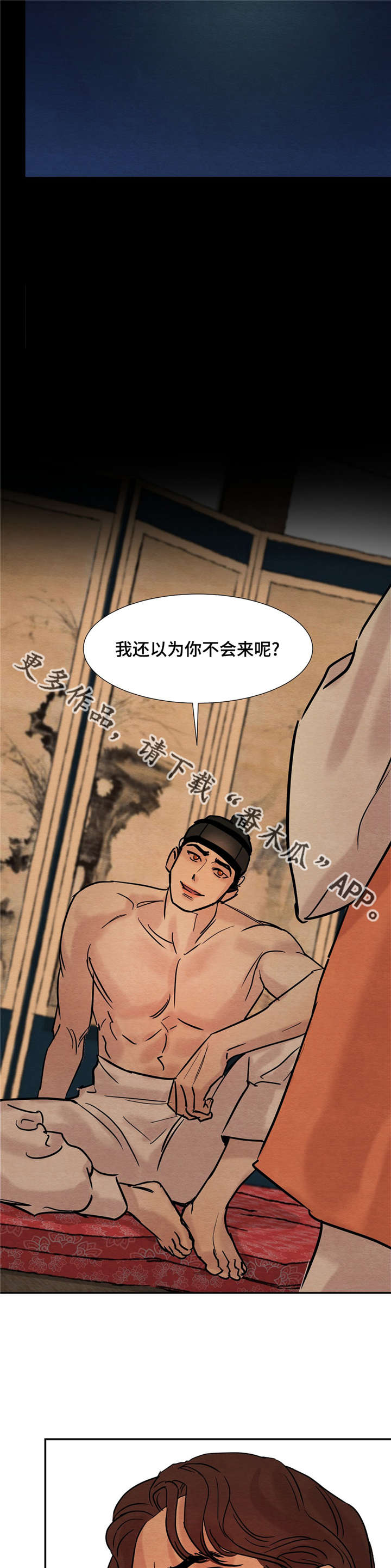 生蚝花甲讲的是什么漫画,第22章：口嫌体正直5图