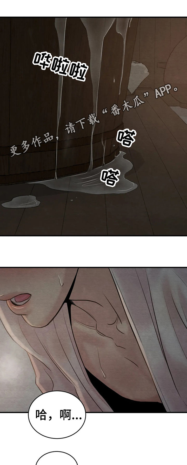 生蚝花甲电脑壁纸漫画,第117章：【第二季】这里太冷1图