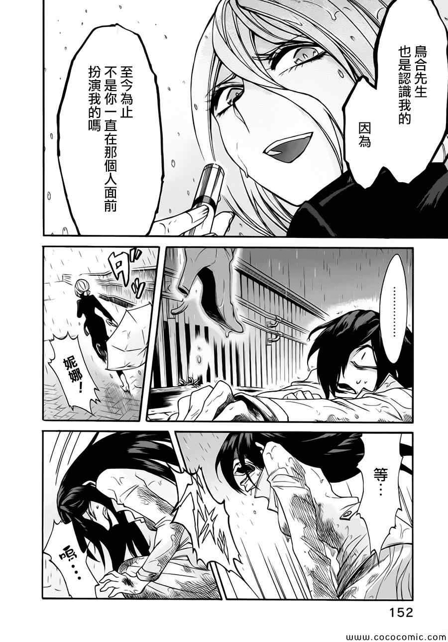 第16话3