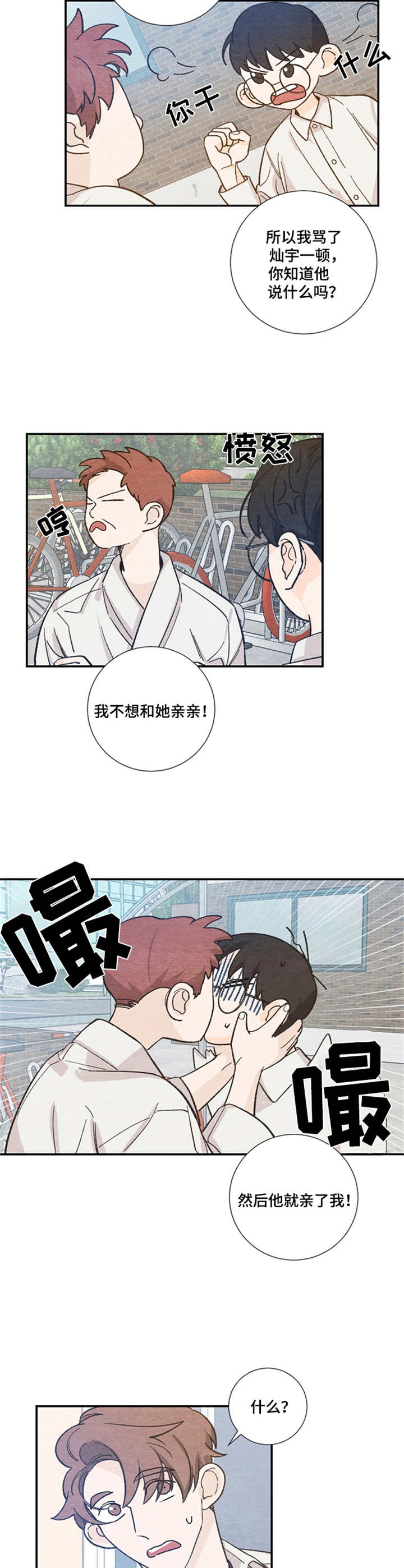 第27章：无法集中1