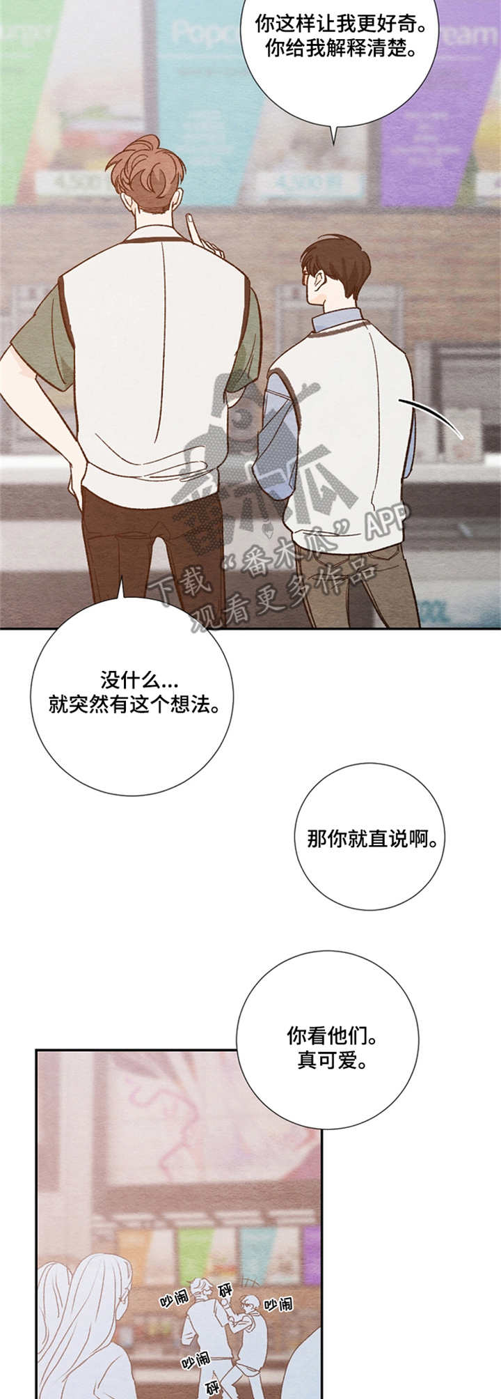 第12章：甜甜的味道2