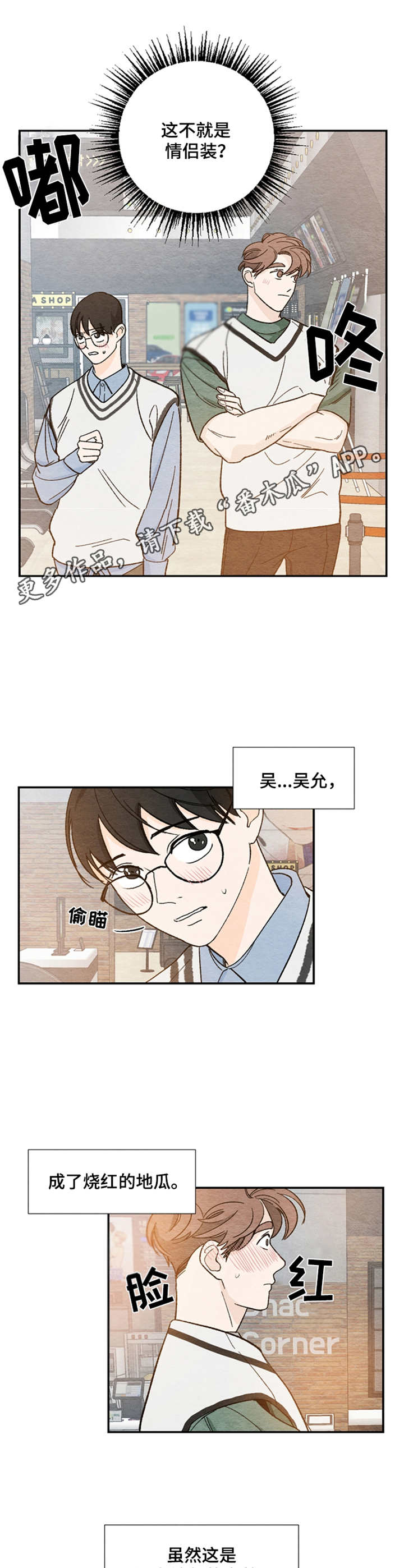 第12章：甜甜的味道4