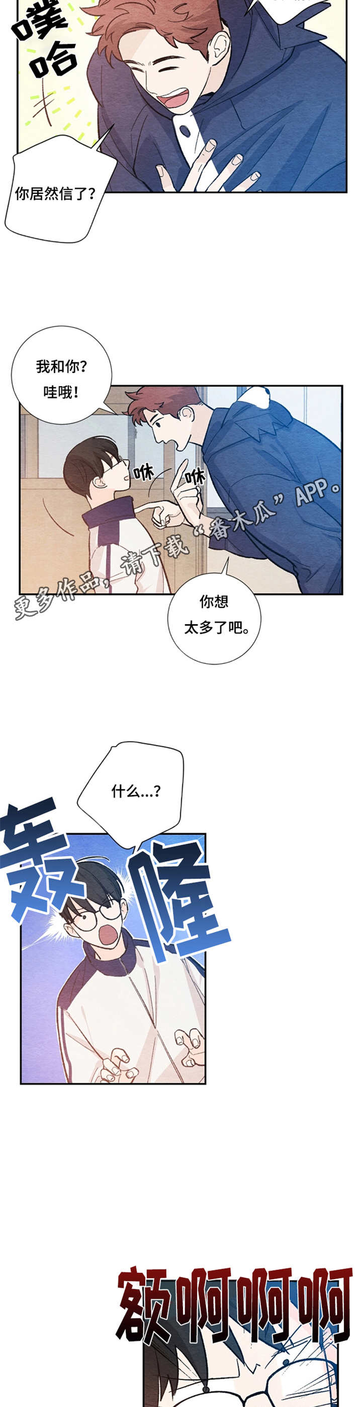 第35章：玩笑2