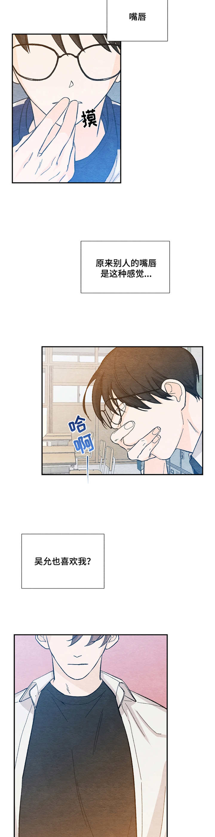 第28章：尴尬3