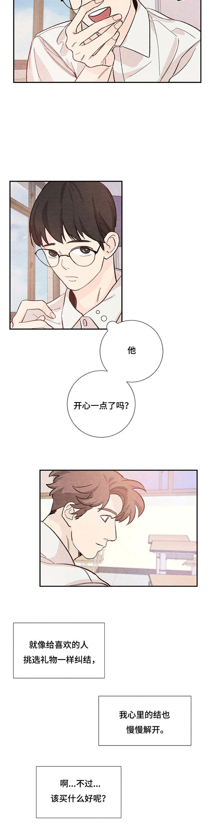 第43章：挑礼物1